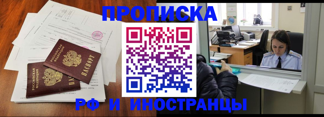 временная регистрация в квартире в Чудово