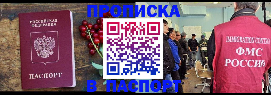 прописка иностранных граждан в Чудово